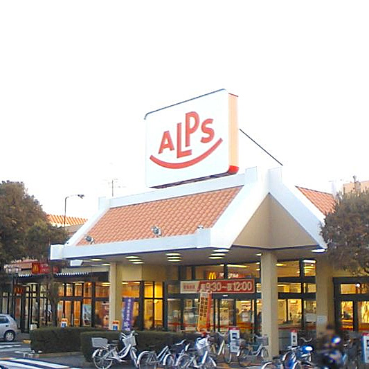 近隣にはスーパー・コンビニ・飲食店がたくさんあります。